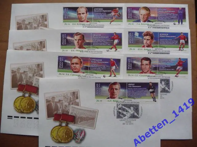 КПД 2015г. Чемпионат мира по футболу FIFA 2018 в России. Легенды футбола. СГ СПб