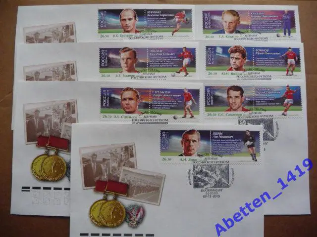 КПД 2015г. Чемпионат мира по футболу FIFA 2018 Легенды футбола. СГ Екатеринбург