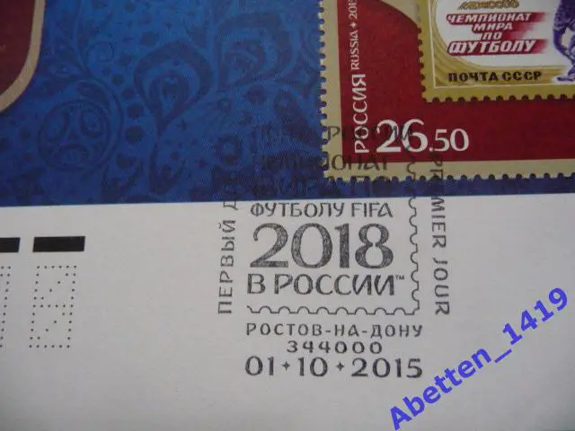 КПД 2015г. Россия в чемпионатах мира по футболу. СГ Ростов-на-Дону 1