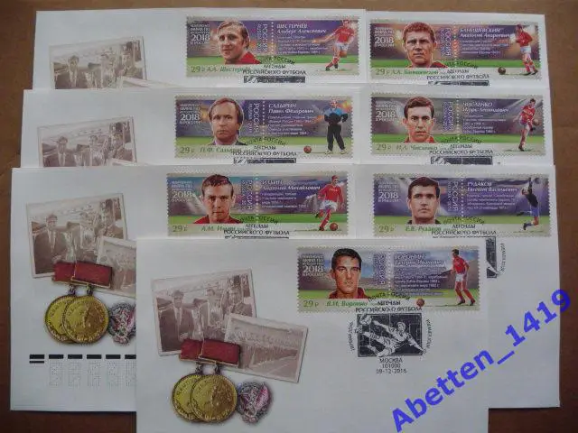 КПД 2016г. Чемпионат мира по футболу. Легенды российского футбола СГ Мск