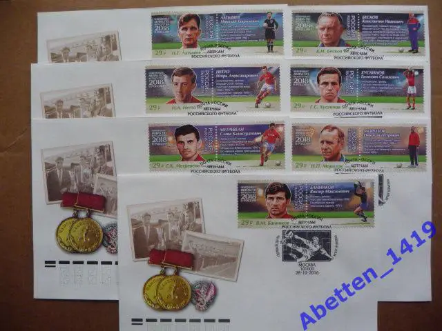 КПД 2016г. Чемпионат мира по футболу. Легенды российского футбола СГ Мск