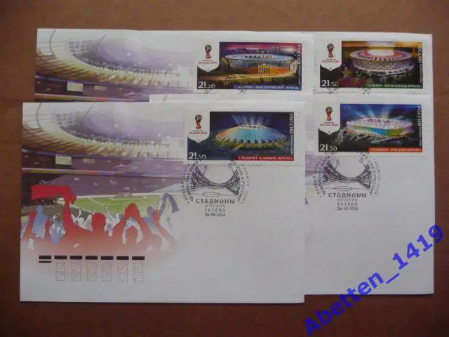 КПД 2016г. Чемпионат мира по футболу. Стадионы. СГ Москва.