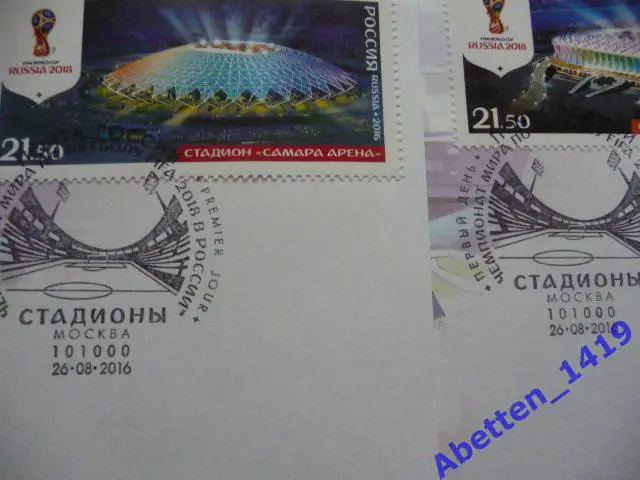 КПД 2016г. Чемпионат мира по футболу. Стадионы. СГ Москва. 1