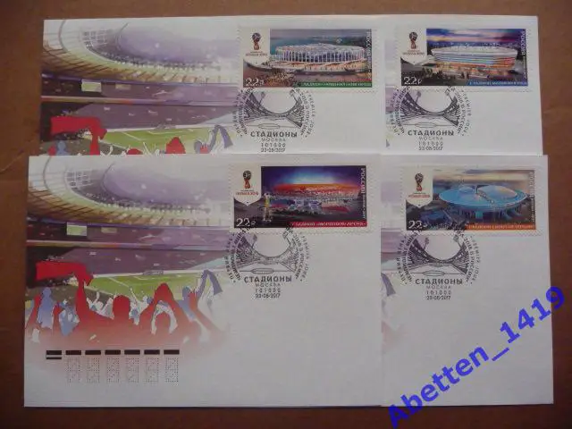 КПД 2017г. Чемпионат мира по футболу. Стадионы. СГ Москва.