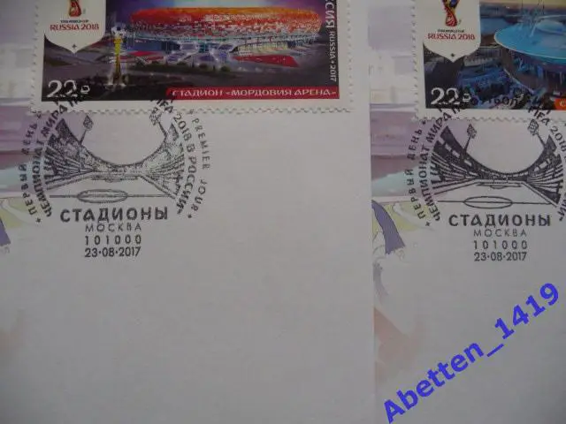 КПД 2017г. Чемпионат мира по футболу. Стадионы. СГ Москва. 1