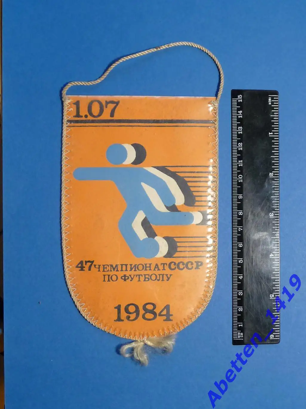 1984г. Динамо Киев-Днепр Днепропетровск