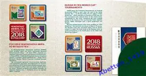 Чемпионат мира по футболу FIFA 2018. Россия в чемпионатах мира по футболу. 1