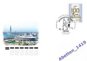 КПД 2025г. 100 лет футбольному клубу «Зенит»