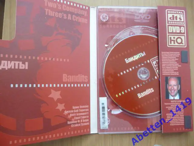DVD Бандиты, 2001г. Комедия 2