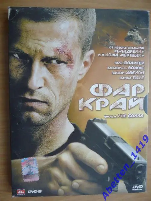 DVD Фар Край, 2008г. Крим. драма.