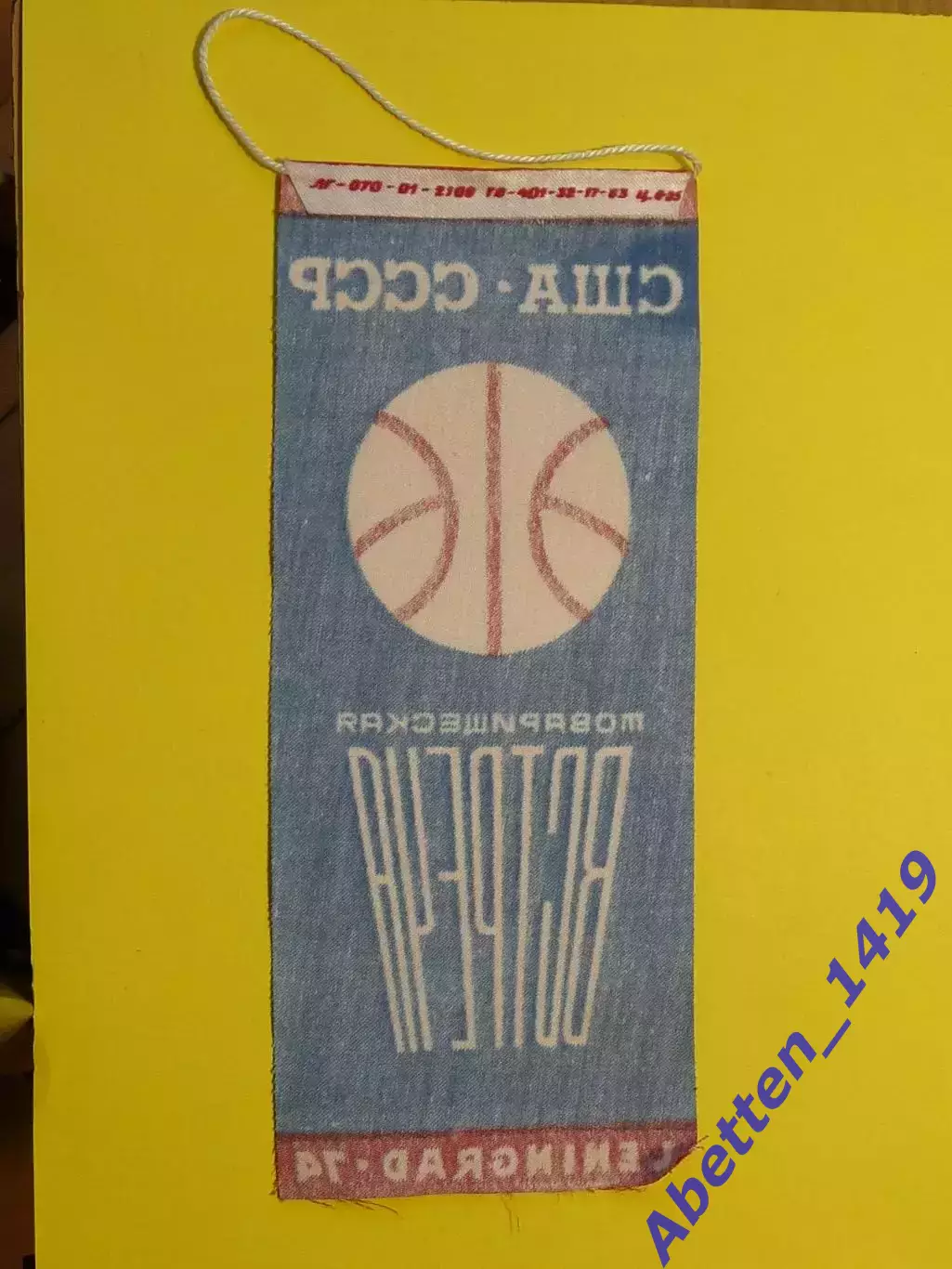 США-СССР. Ленинград. 1974г. 1