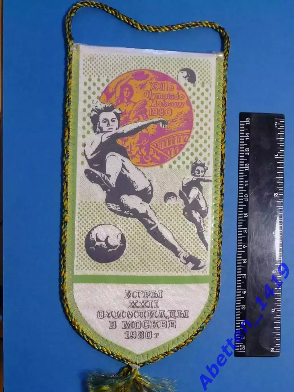 1980г. Олимпийские игры. Москва-80.