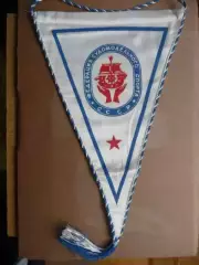 Вымпел. Федерация судомодельного спорта СССР.