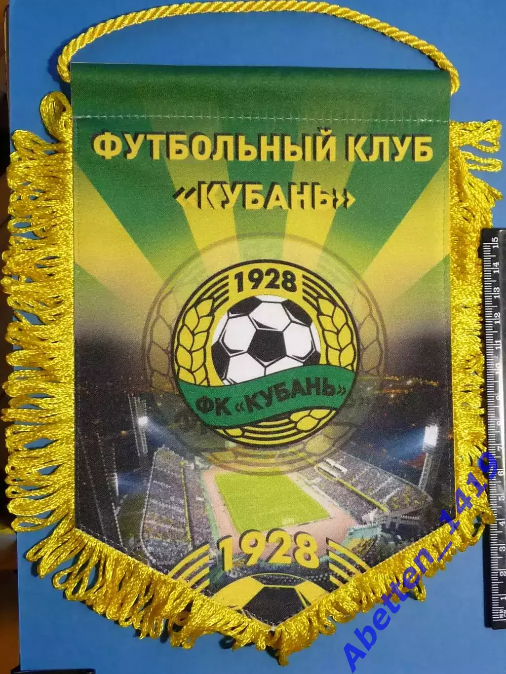 ФК КубаньКраснодар.