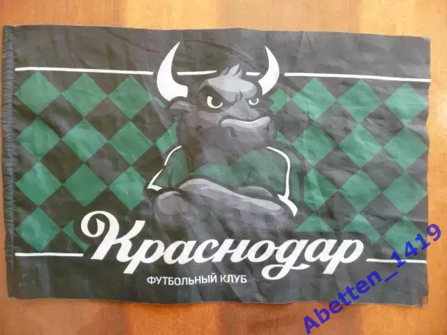 ФК Краснодар