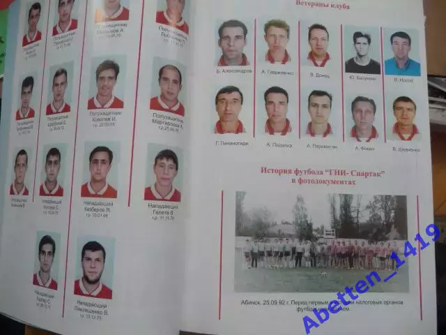 ФК ГНС-Спартак 2000. г. Краснодар 3