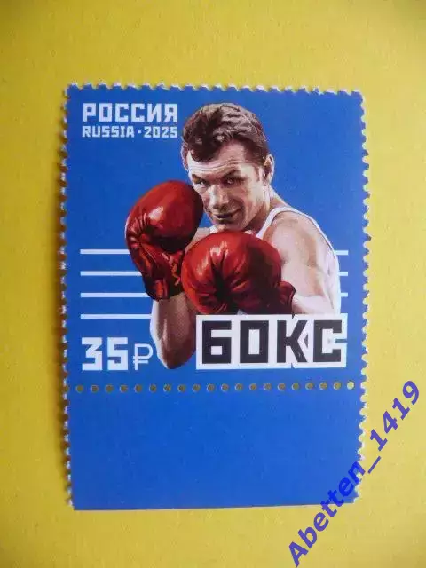 Виды спорта. Бокс