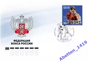 КПД 2025г. Виды спорта. Бокс