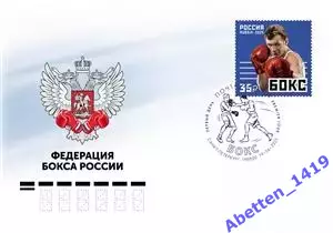 КПД 2025г. Виды спорта. Бокс. СГ СПб