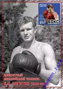 Картмаксимум. Россия 2025г. Виды спорта. Бокс. СГ Пенза