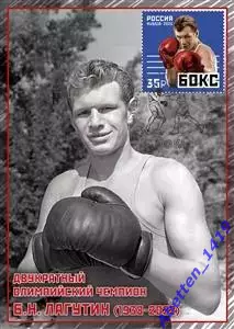 Картмаксимум. Россия 2025г. Виды спорта. Бокс. СГ СПб.