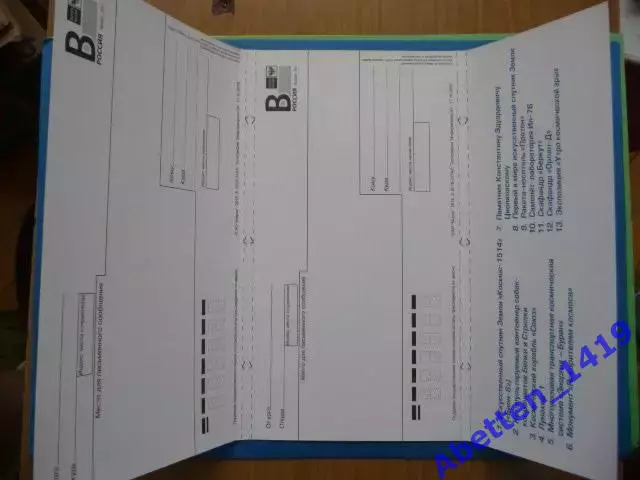 ПК с лит. В. 2018г. Музей космонавтики. Набор из 14 маркированных карточек 1