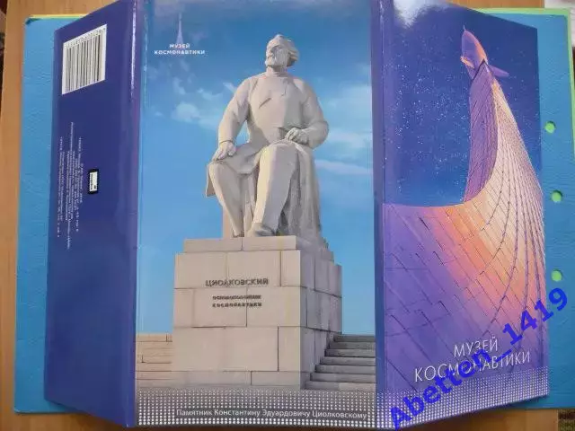 ПК с лит. В. 2018г. Музей космонавтики. Набор из 14 маркированных карточек 2