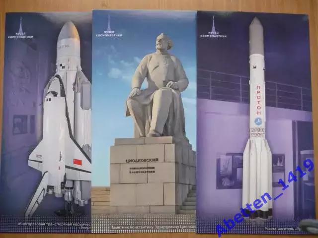 ПК с лит. В. 2018г. Музей космонавтики. Набор из 14 маркированных карточек 4