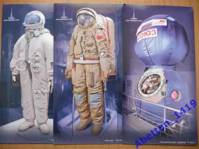 ПК с лит. В. 2018г. Музей космонавтики. Набор из 14 маркированных карточек 5