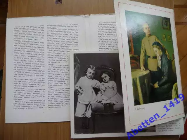 Набор открыток 1976г. Ульяновск - родина В.И. Ленина. Полный набор-27 шт. 2