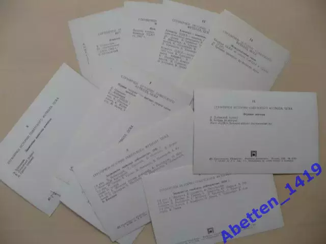 Набор открыток. 1985г. ЦСКА. Странички истории советского футбола.14 шт. 5