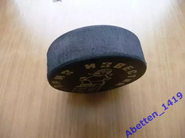 Шайба хоккейная.Приз Известий 1981г. 2