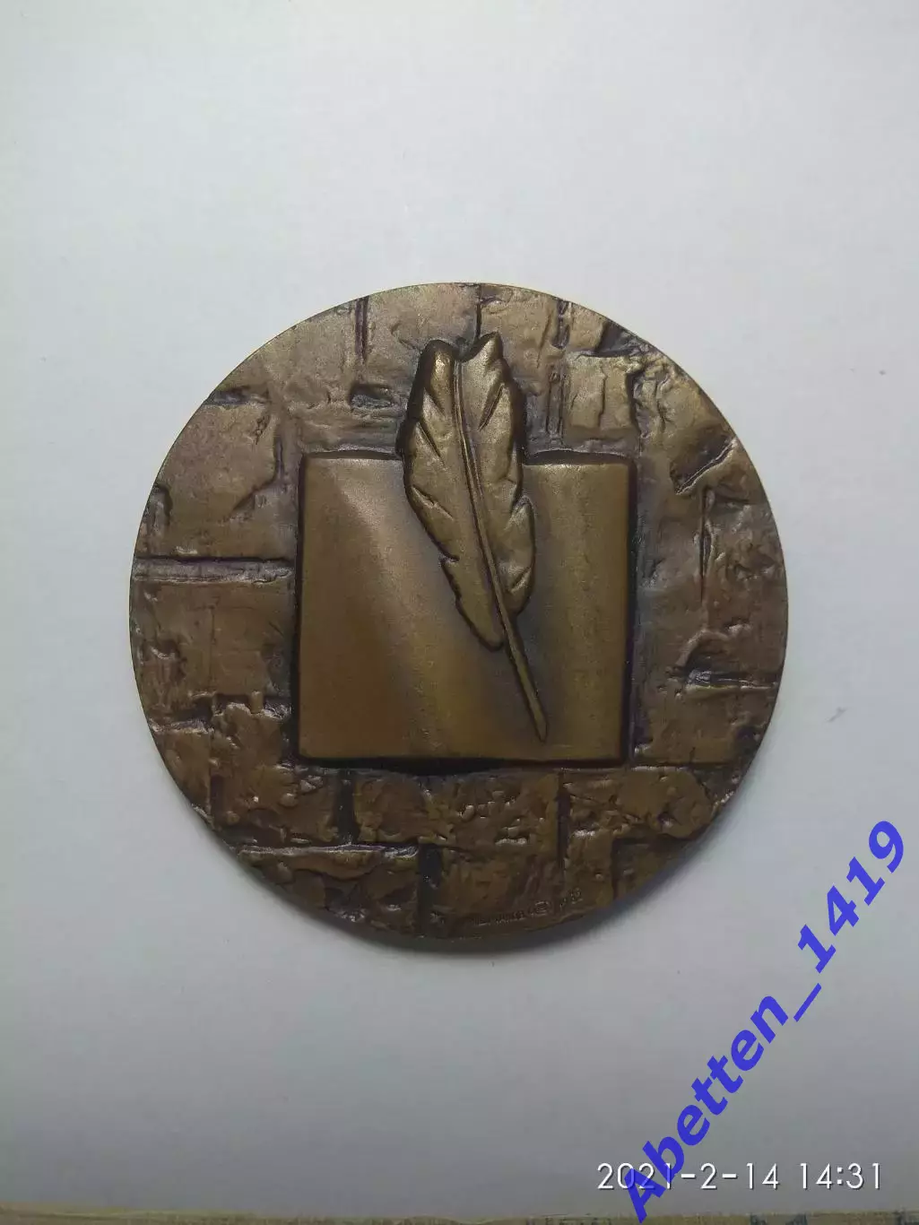 Памятная медаль А.И. Одоевский СССР 1