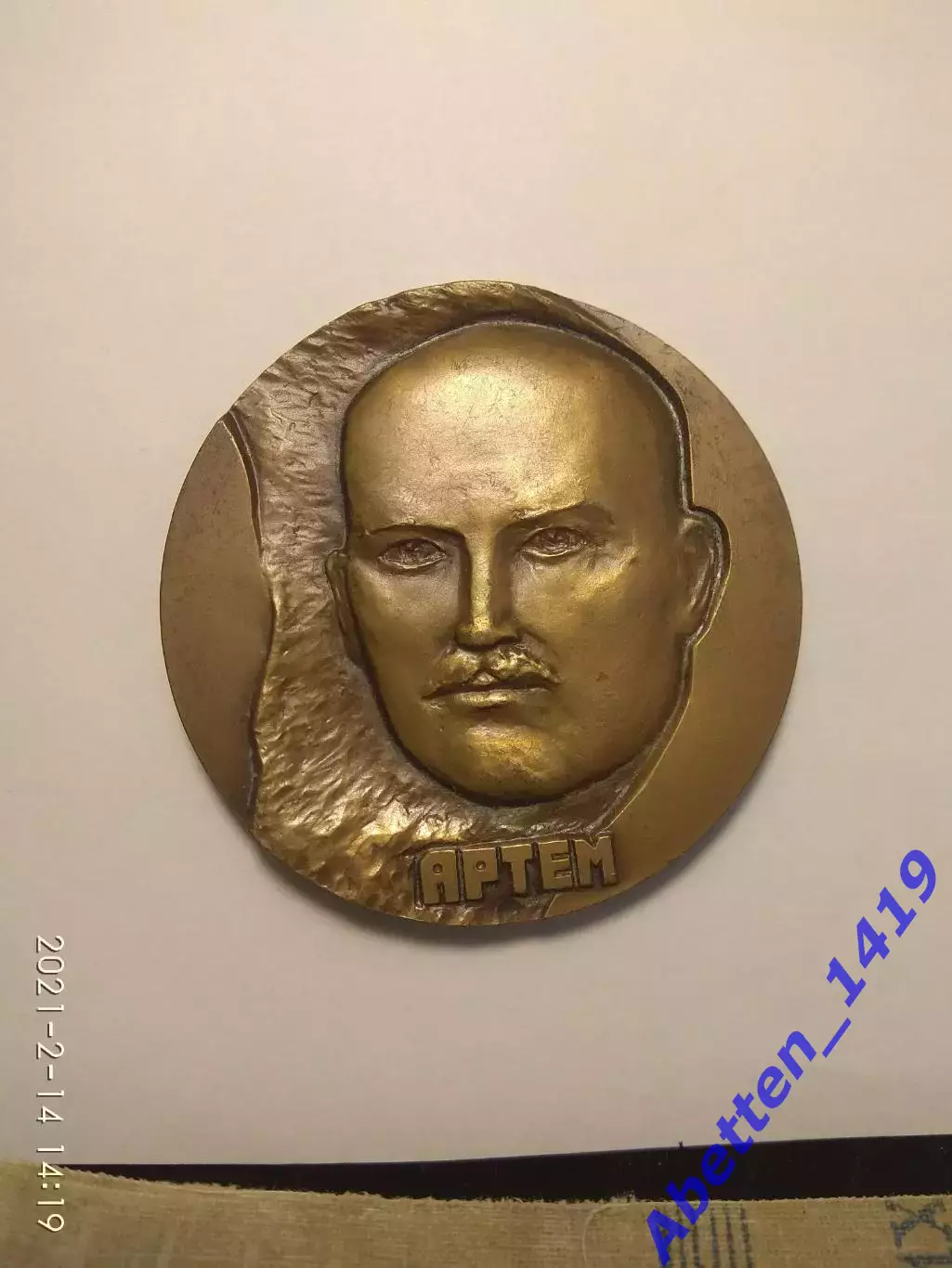 Памятная медаль Артём. СССР