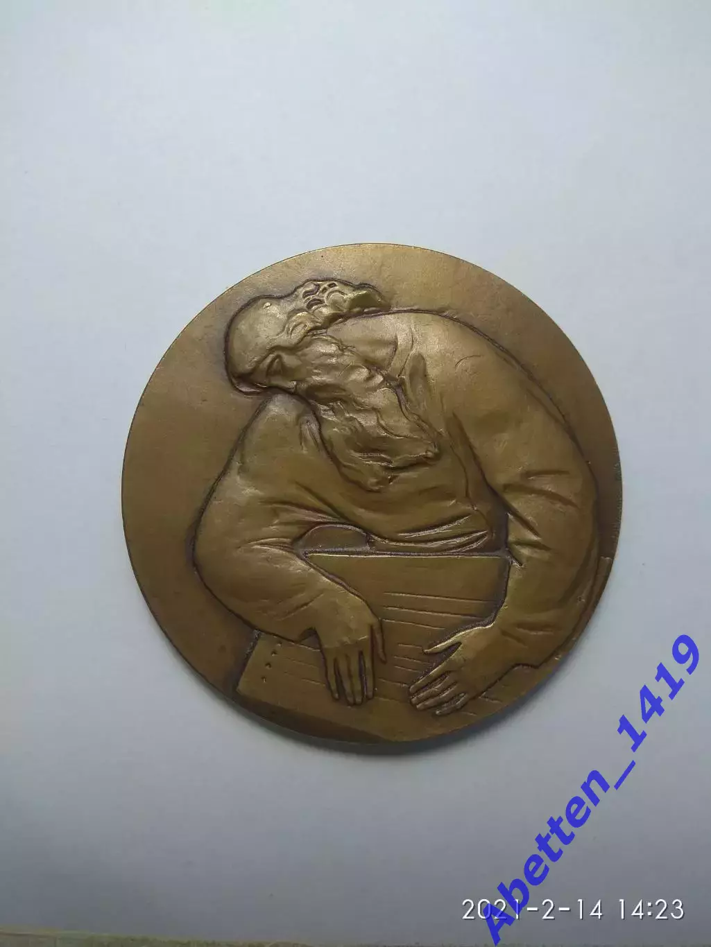 Памятная медаль Бородин СССР 1