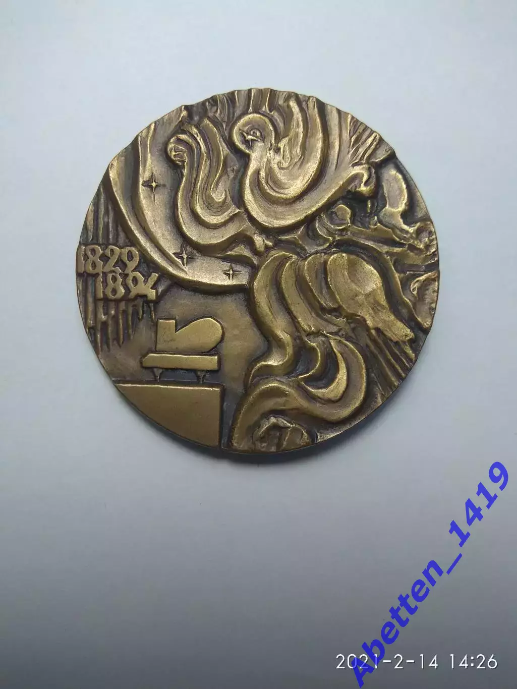 Памятная медаль А.Г. Рубинштейн СССР 1