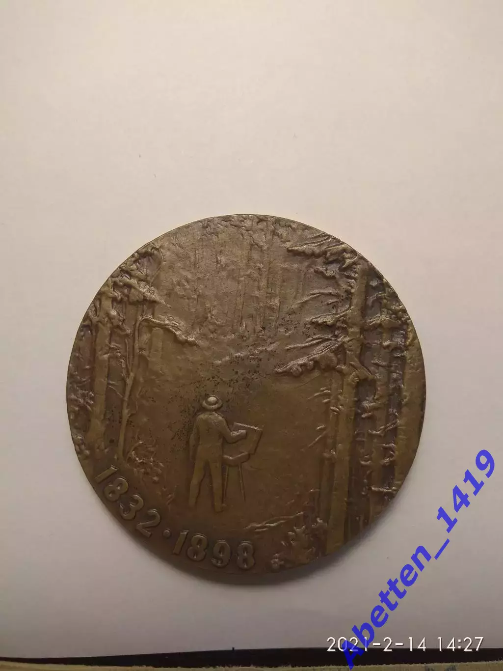 Памятная медальИван Шишкин СССР 1