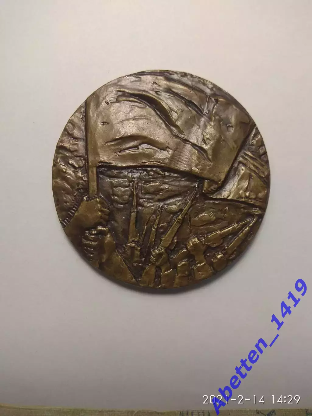 Памятная медаль Бабушкин СССР 1