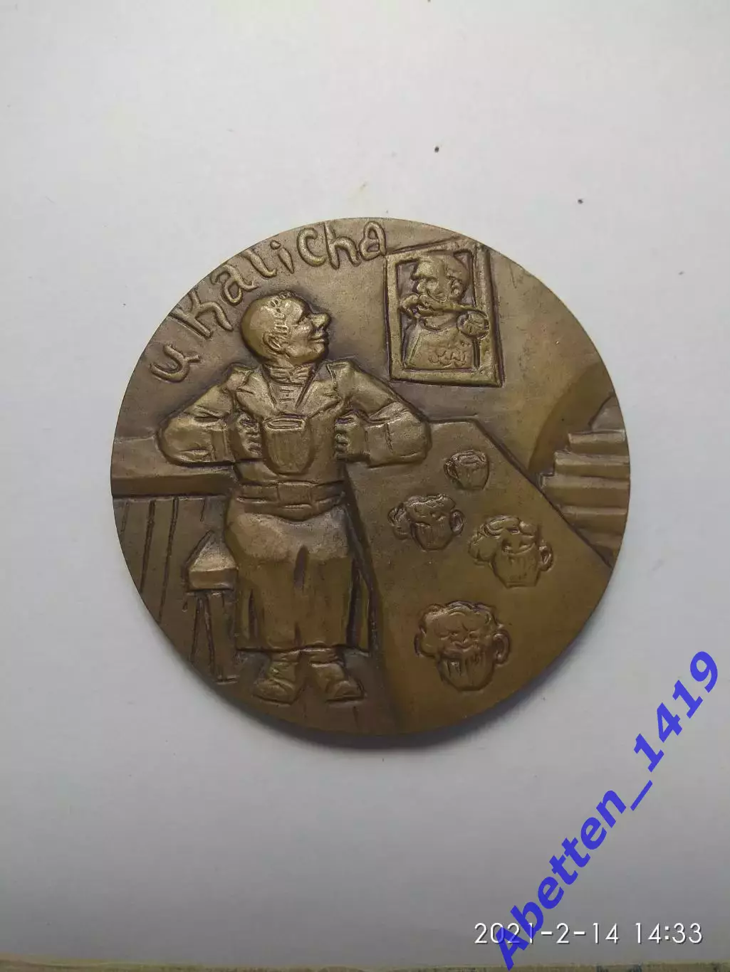 Памятная медаль Ярослав гашек СССР 1