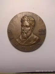 Памятная медаль Гаршин СССР