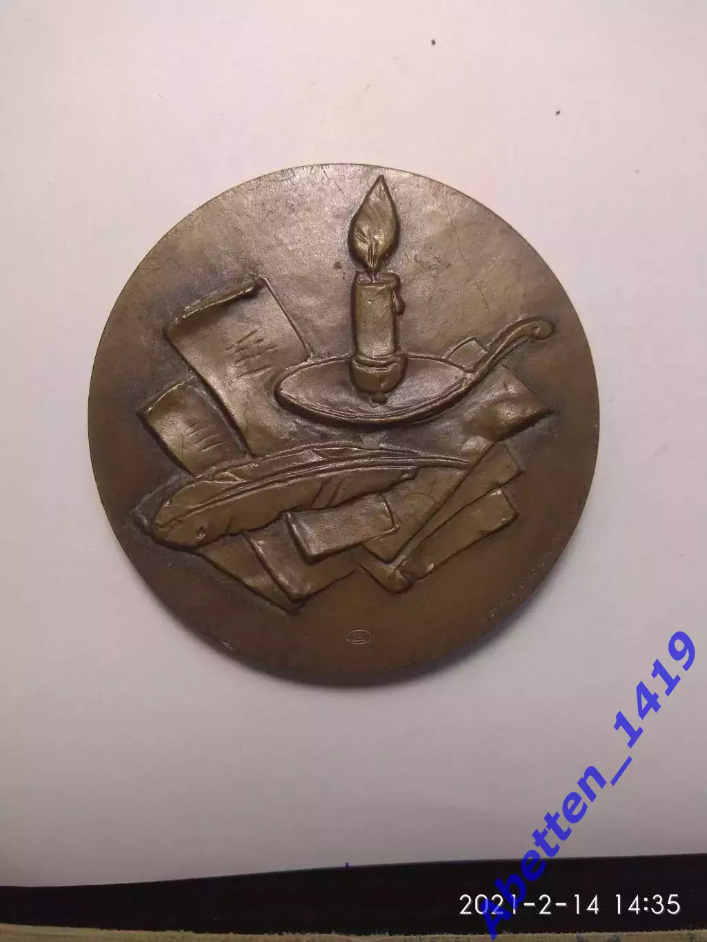 Памятная медаль А.А. Дельвиг СССР 1