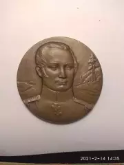 Памятная медаль Аносов Павел Петрович.