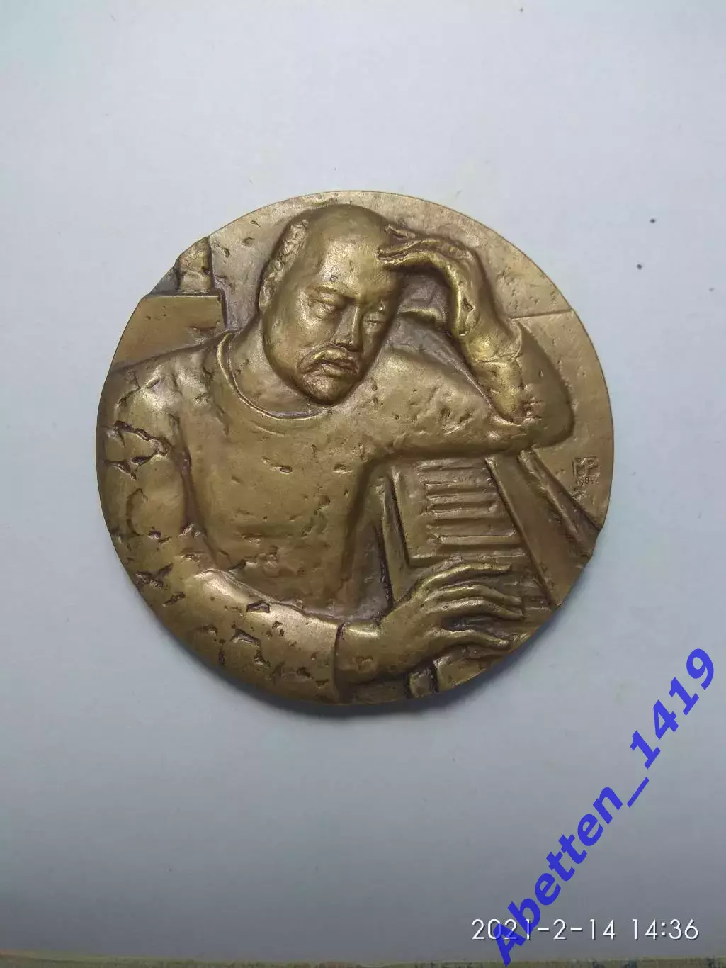 Памятная медаль 125 лет со дня рождения А.К. Лядов. СССР