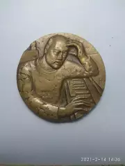 Памятная медаль 125 лет со дня рождения А.К. Лядов. СССР