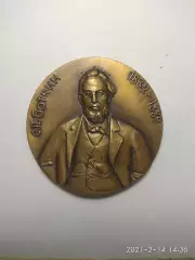 Памятная медаль С.П. Боткин СССР