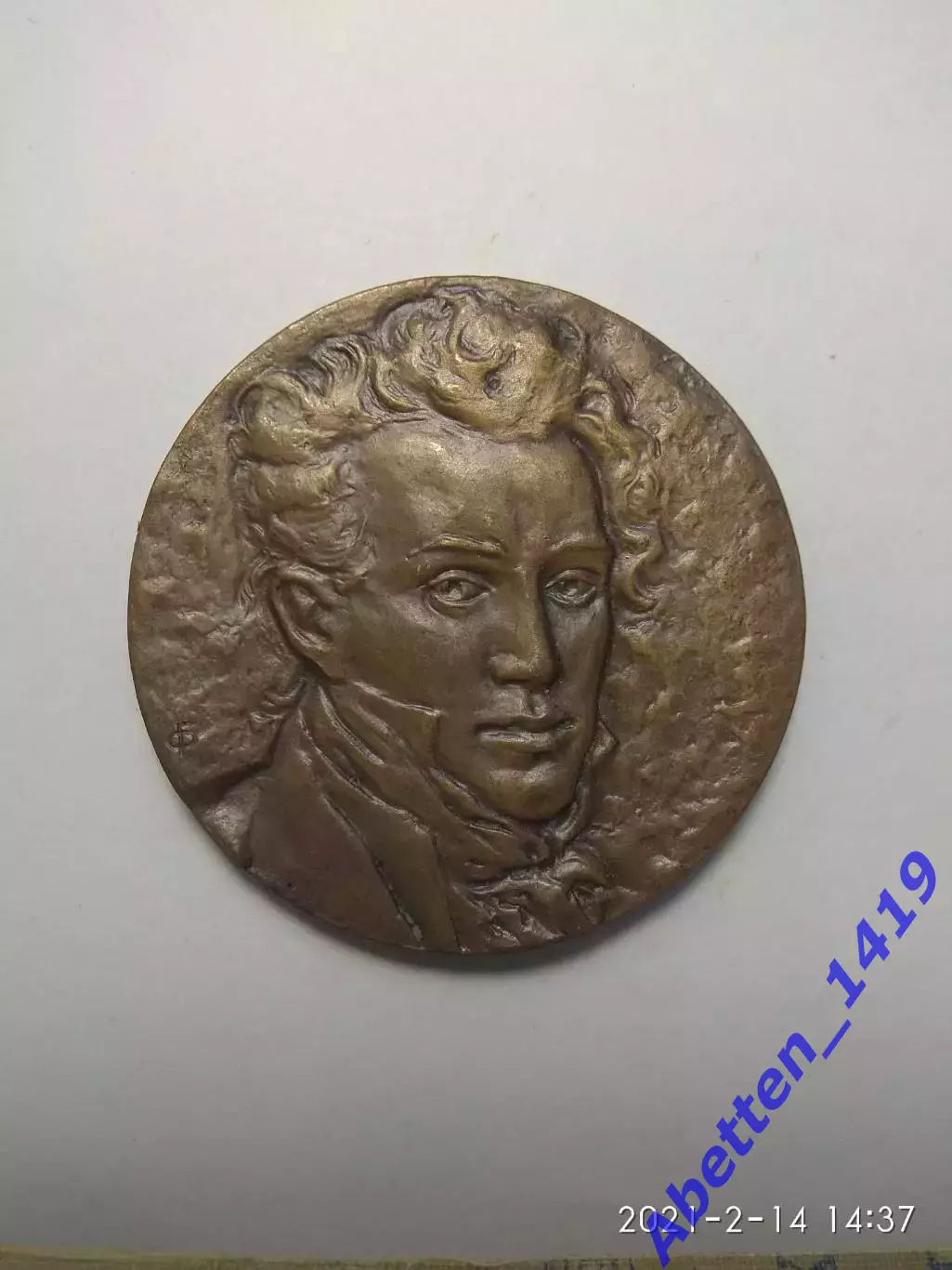 Памятная медаль. 200 лет со дня рождения Орест Кипренский. СССР