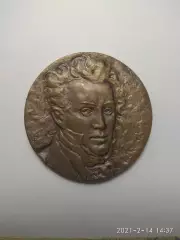 Памятная медаль. 200 лет со дня рождения Орест Кипренский. СССР