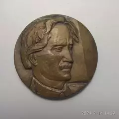 Памятная медаль Анри Барбюс СССР