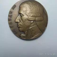 Памятная медаль 250 лет со дня рождения Гайдн. СССР
