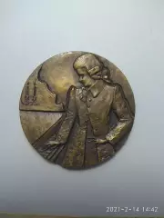 Памятная медаль. Моцарт. СССР.